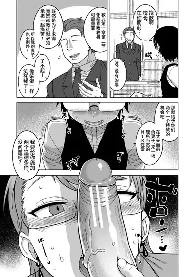 Kami-sama no Tsukurikata