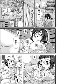 [I-Raf-you (Various)] Microne Magazine Vol. 31 [Chinese] [卞赤鲤个人汉化] [Digital]