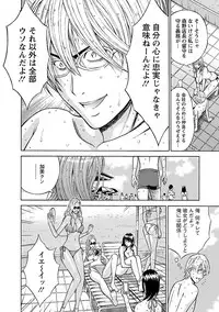 [Nagashima Chosuke] Yareru Appli [Digital]