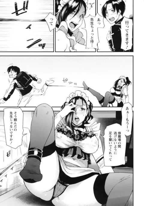 JukuCos - Jukujo Datte Cosplay ga yaritai -