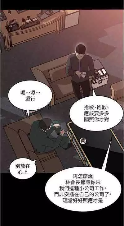 深入小姨子 44-50