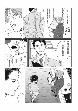 Old-fashioned Cupcake Ch. 1-2