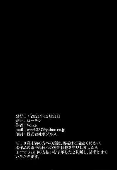 Kawaii Oni ga Iru Seikatsu | 與可愛的百鬼的同居生活