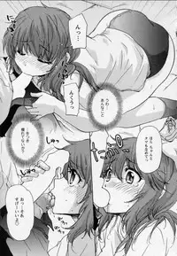 [Mikokuno Homare] Osananajimi