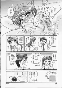 [Amagi Kei] Ero! Ane!