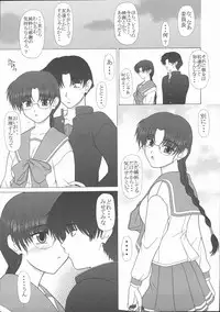 (C69) [Geboku Shuppan (Pin Vice)] Pure Extra 6 (To Heart)