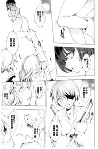 [Yuiga Naoha] Netorare Kishimu Nikuningyou Ge | 被寢取的愛慾肉人形 下 [Chinese]