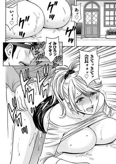 [Hidemaru] Yurase Bikyonyuu! Hataraku J-Cup Ch. 1-5 [Digital]