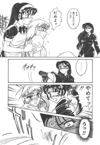 [Amagi Kei] Stainless Night - 2021 Sayaka