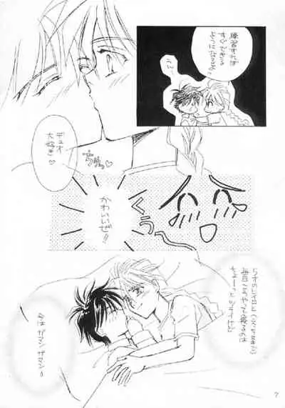 [B-kyuu Special (Manazuru Chizuko)] Tadaima Rehabili Naka (Gundam Wing)