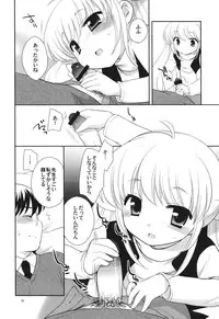 (C75) [Tokuda (Ueda Yuu)] Tiny Tummy (Kodomo no Jikan)