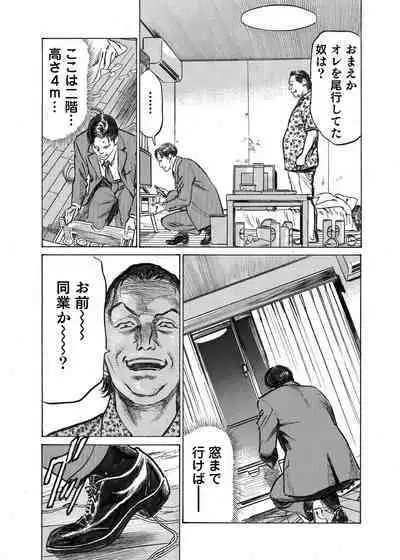 Ore wa Tsuma no Koto o Yoku Shiranai 1-12