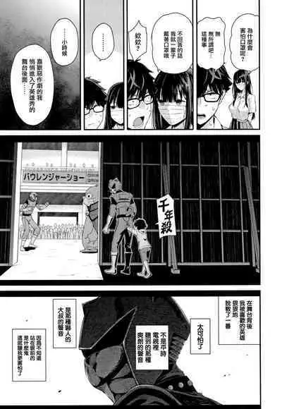 Kanojo to Boku no Kouhai no Hanashi. ch.1-4