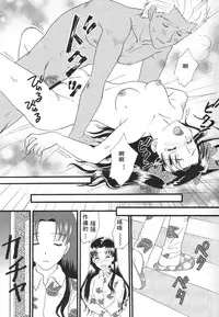 (C80) [MUMU@ (Shirokai Mua)] Good-chu!×2 (Fate/stay night) [Chinese] [wl00314824個人漢化]