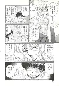 [Wolf Tarou] Mecha ike Sanshimai