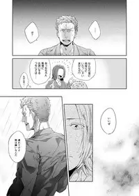 [hard days (Kamizawa Reiji)] Hei no Soto no Rhapsody [Digital]