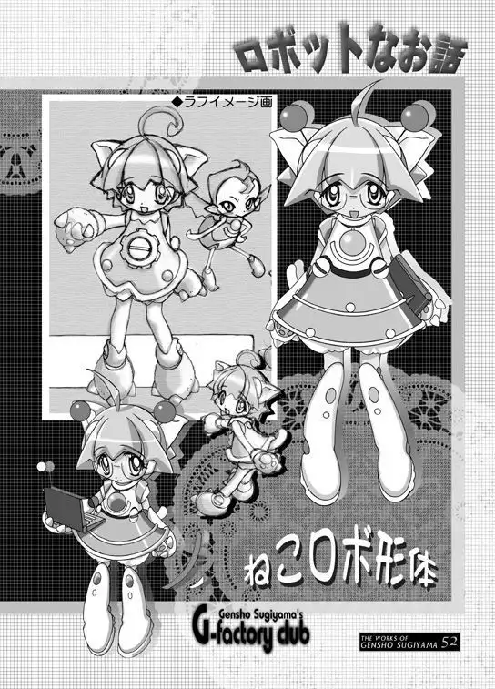 THE WORKS OF GENSHO SUGIYAMA 2001 SUMMER