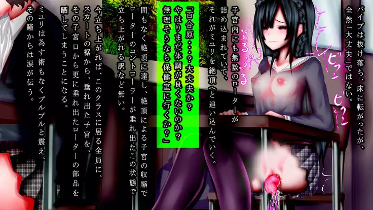 Saimin Choukyou Shikyuukan