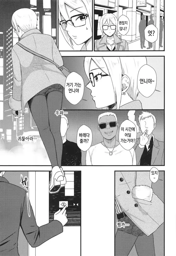 iedesyouzyo | 가출소녀