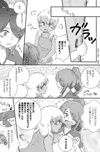 [Nonta_C-Line] Evening Fever GOGO! (Inazuma Eleven)