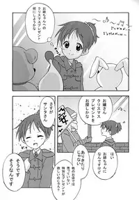 [St. Rio] Baku-ON! 4 (K-ON)