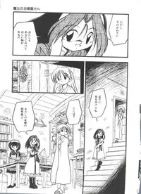 [DASH] Kanchou Shoujo