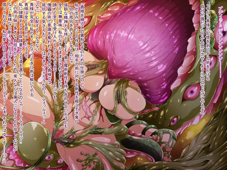 Hero Rengou Sennou Kanraku no Wana ~Battle Sister Hen~