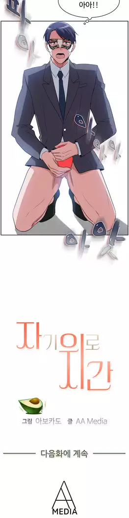 My Own Consolation Time Ch.1-16