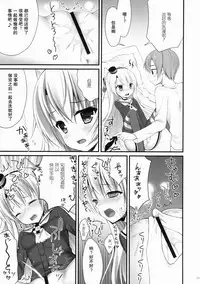 (C86) [CHOCOLATE CUBE (Miwa Futaba)] Amatsukaze to! (Kantai Collection -KanColle-) [Chinese] [绅士仓库汉化]