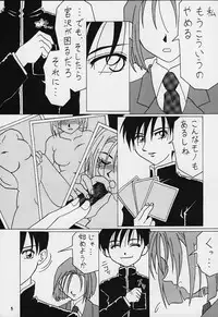 (C55) [Tsurikichi Doumei (Various)] Nan Demo-R Yume Shinan (Various)