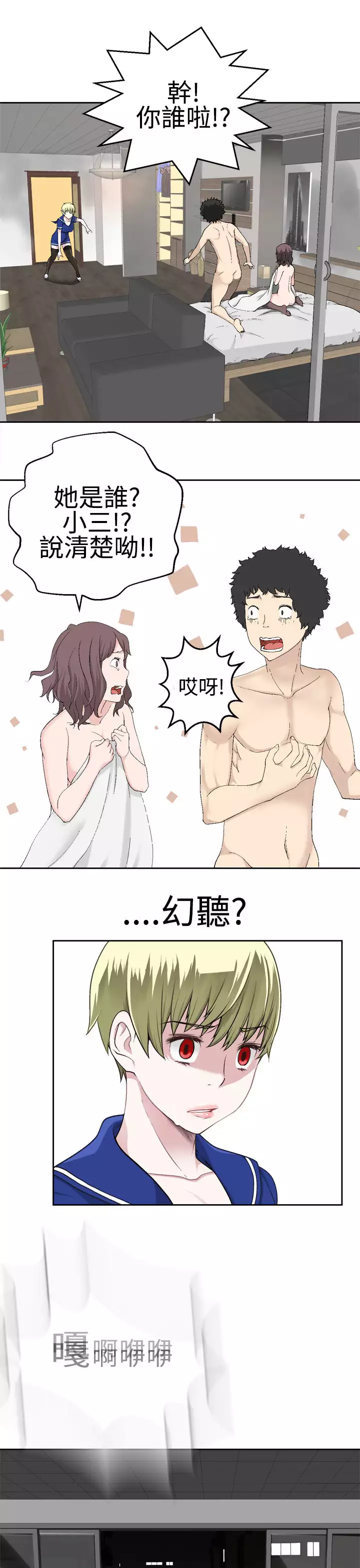 Franken Jo 为爱而生 法兰克赵 Ch.1~26 中文