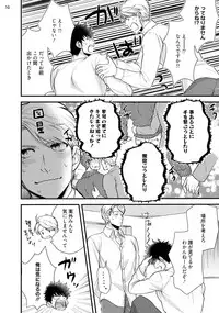 [Road Yomotsuki] Anata no chitai wo mite mitai! [Digital]