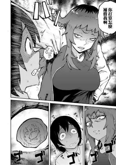 [Suruga Kuroitsu] Manazashi Temptation | 迷濛電眼的桃色誘惑 [Chinese] [Digital]