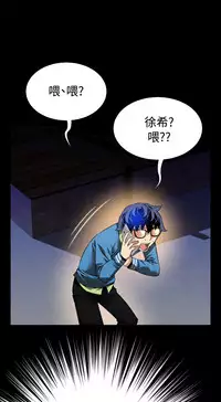 [KKUN &INSANE] Love Parameter 恋爱辅助器 76-79 (chinese)