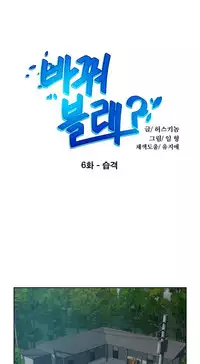 Change Partner Ch.1-15 (English) (Ongoing)