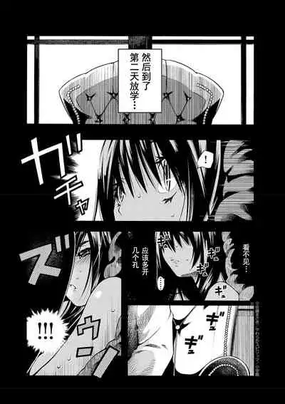 [Masaki Sato]Paraphilia~ningenisukitan~[走错片场个人-灰羽社汉化组]