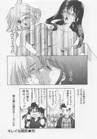 [Sada Ko-ji] Endless Night