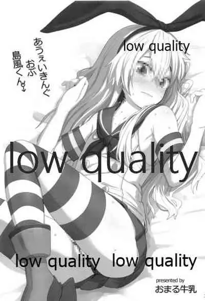 A Wakening Of Shimakaze-kun