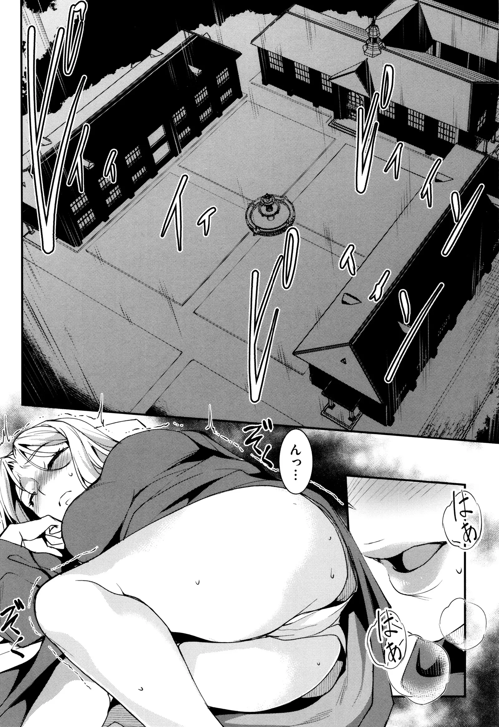 Seida Inyou -Seijo no Katachi Shita Intou-