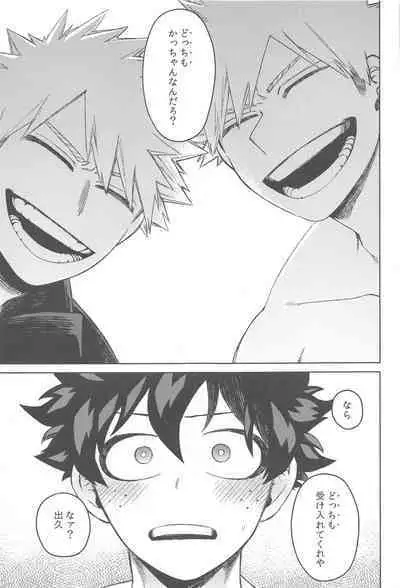 Katsu Sand - play of three parson