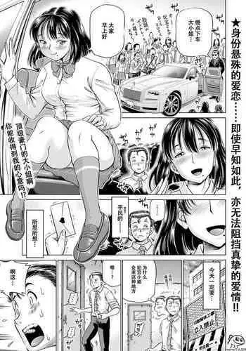 [Gokatsuin Naka] Inryou no Hitomi -Himiya-san ga Mitekita Mono- (COMIC Mate Legend Vol. 36 2020-12) [Chinese] [momo个人汉化] [Digital]