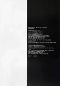 (SC26) [PINK CHUCHU (Mikeou)] WHITE x RED (Ichigo 100%)