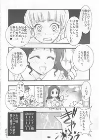 (C69) [Aru-run (various)] masterpiece (various)