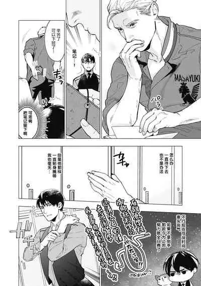 [Yan] Bitter Porn Chocolatier | 可可涩苦却入人心 Ch. 1-5 [Chinese] [马栏山汉化组x冒险者公会] [Digital]