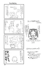 [Suzudama Renri] Red Corolla [Digital]