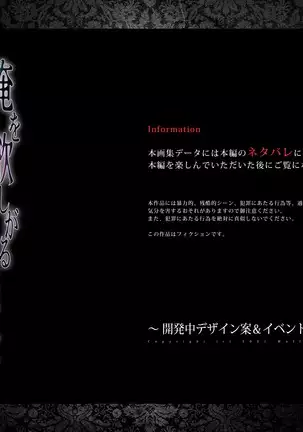 Ore o Hoshigaru Tsuma to Gibo DLC