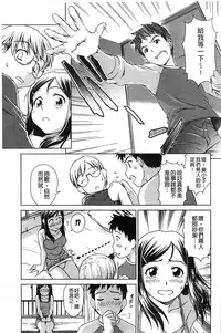 [Shinogi A-suke] Yureru Nureru | 搖晃著濕濡了 [Chinese]