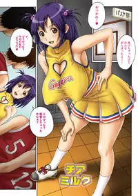 [Gegera Toshikazu] Gokunyuu Gegera [Digital]