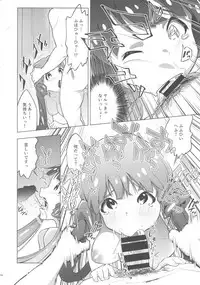 (COMIC1☆13) [Harureri (Nao)] JK5 (THE IDOLM@STER MILLION LIVE!)