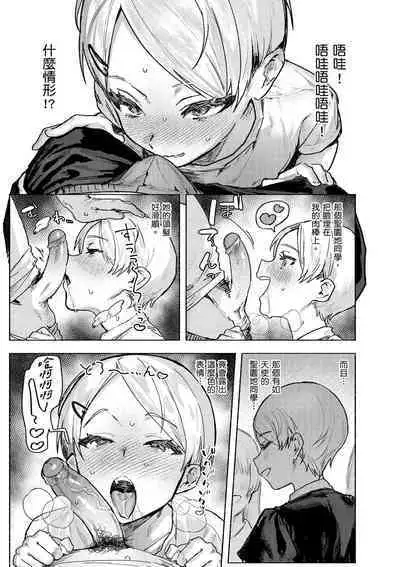 Nikushoku Short Cake - HORNY SHORTCAKES | 肉食系草莓蛋糕